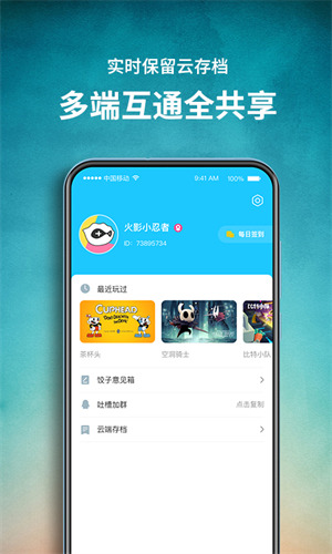 饺子云游戏永久免费无限时间