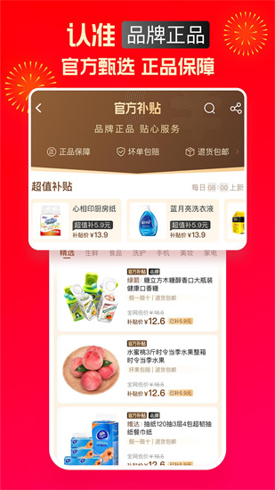 淘特app下载安装官方免费下载淘宝
