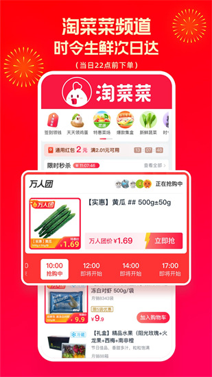 淘特app下载安装官方免费下载