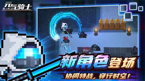 元气骑士2022最新v3.4.0版
