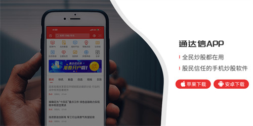 通达信金融终端电脑版免费版下载
