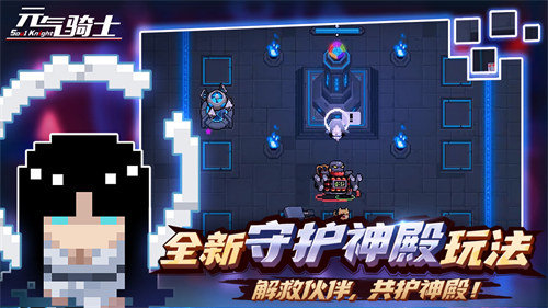 元气骑士2022最新v3.4.0版