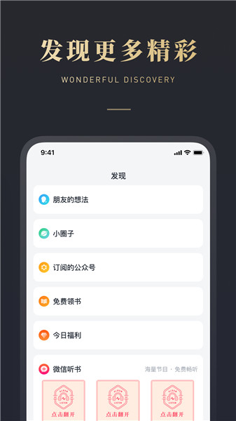 微信读书无限书币