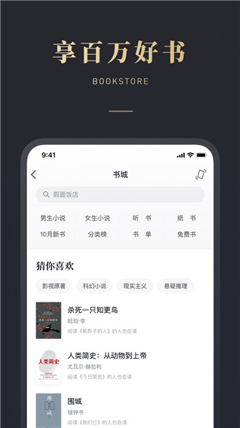 微信读书无限书币