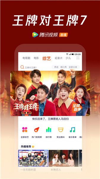 腾讯视频永久VIP下载2022