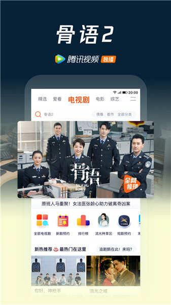 腾讯视频永久VIP下载2022