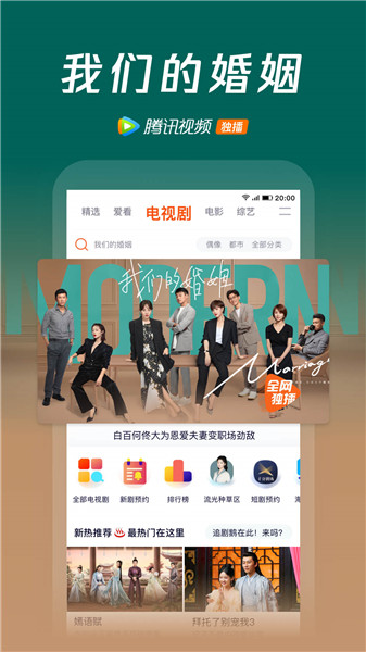 腾讯视频永久VIP下载2022