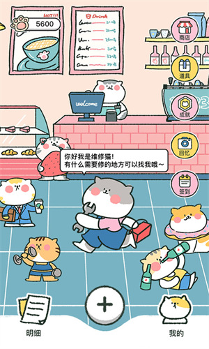 喵喵记账app下载最新版