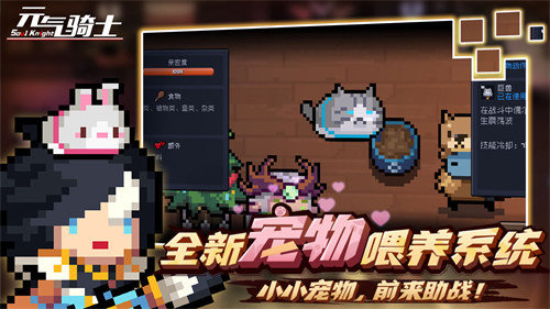 元气骑士2022最新v3.4.0版