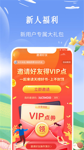 飞卢小说网免费版下载