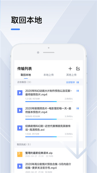 手机迅雷