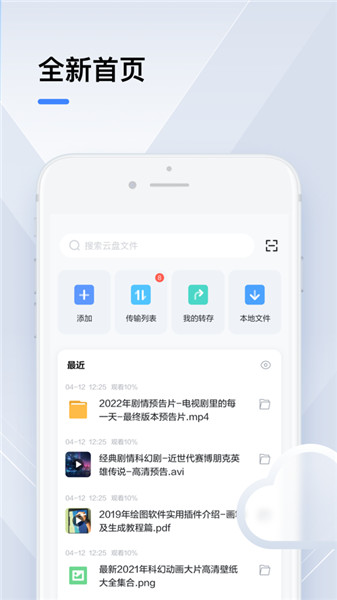 手机迅雷无限期加速无敏感