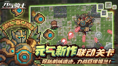 元气骑士2022最新v3.4.0版五周年