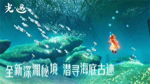 光遇下载