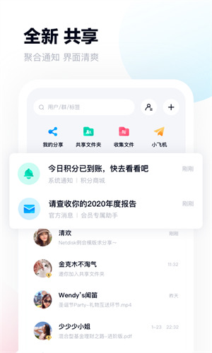 百度网盘网页版入口登录下载