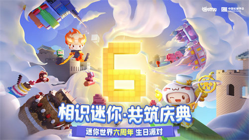 迷你世界999999迷你币