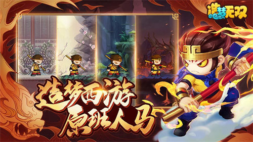 造梦无双下载