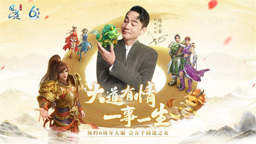 问道手游私sf无限元宝下载