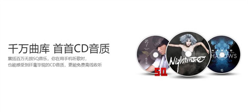 网易云音乐网页版