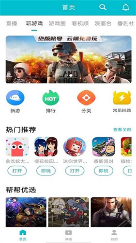 7723游戏盒下载安装