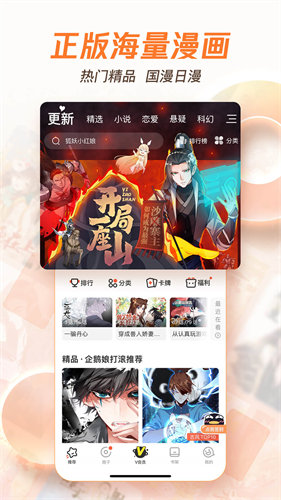 腾讯漫画永久免费2022