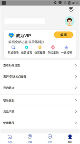 钉钉打卡改位置神器