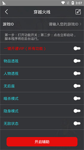 (鸡腿辅助)已免登录