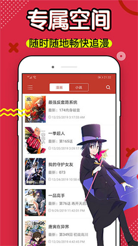 36漫画app下载安装