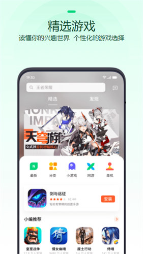 oppo游戏中心下载