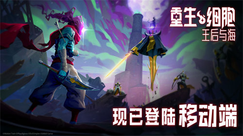 重生细胞完整版免费下载
