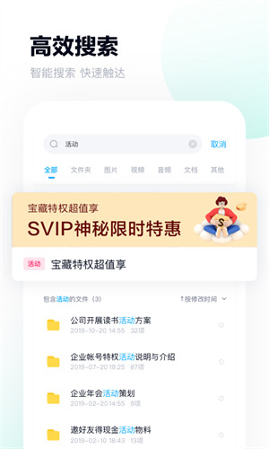 百度网盘网页版入口