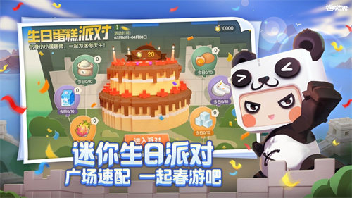 迷你世界999999迷你币下载2022