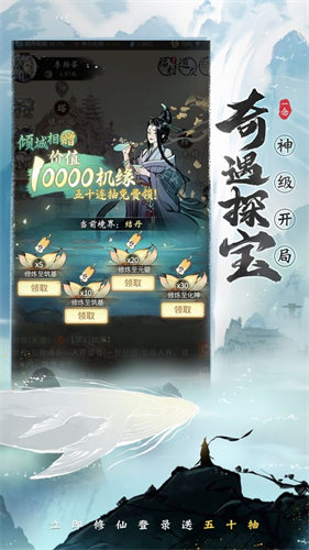 一念逍遥无限内购
