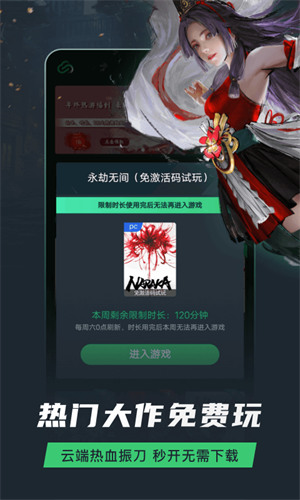 网易云游戏平台app下载