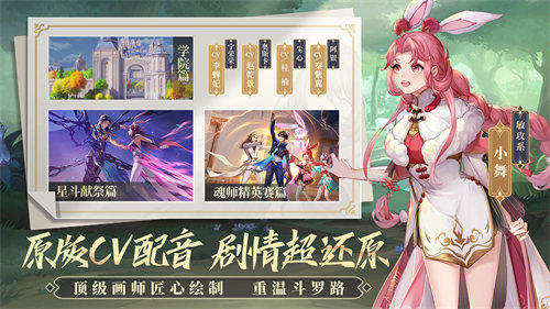 斗罗大陆武魂觉醒下载安装