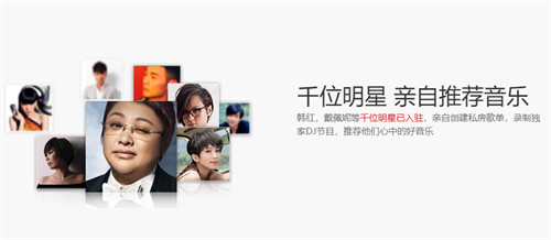 网易云音乐网页版登录入口
