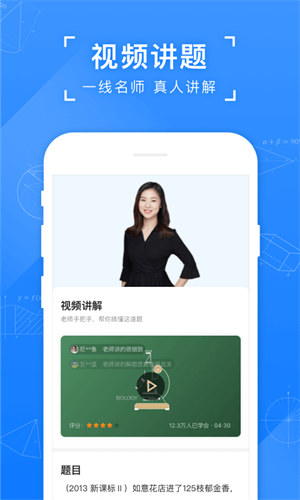 小猿搜题下载安装最新版本