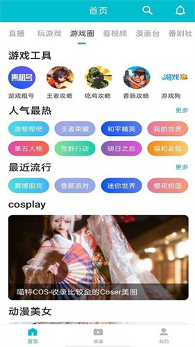 7723游戏盒下载安装正版iOS