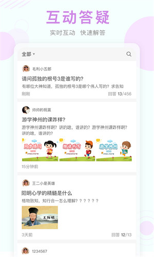 空中课堂网课平台app下载
