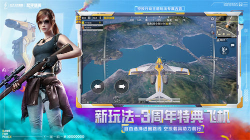 和平精英开挂游戏软件