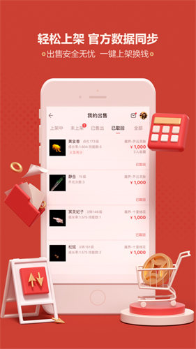 藏宝阁手游交易平台梦幻西游手游