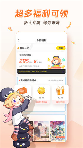 腾讯漫画永久免费2022下载