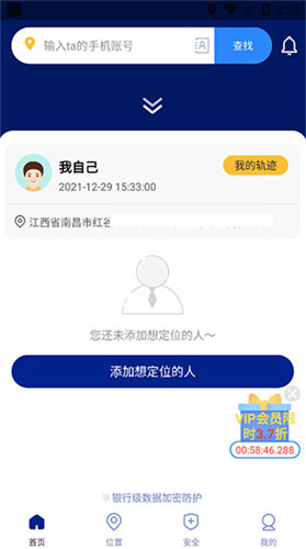 钉钉打卡改位置神器ios下载