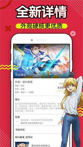 36漫画app下载安装无广告最新