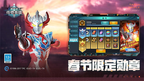奥特曼传奇英雄免费下载最新版2022