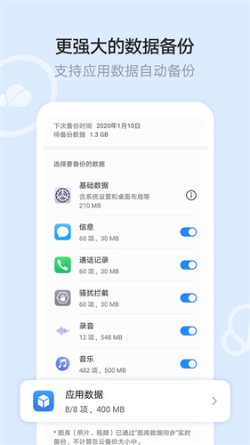 华为云空间app下载安装官方版安卓版