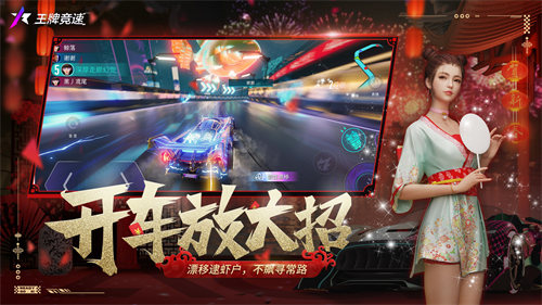 王牌竞速下载无限纪念币