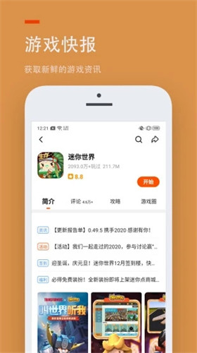 233游戏乐园下载免费正版2022无广告