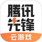 腾讯先锋下载安装