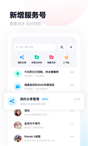 百度网盘网页版入口